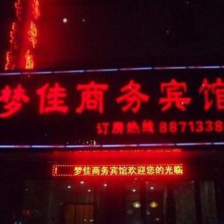 Wuzhen Mengjia Business Hotel Tongxiang Eksteriør bilde