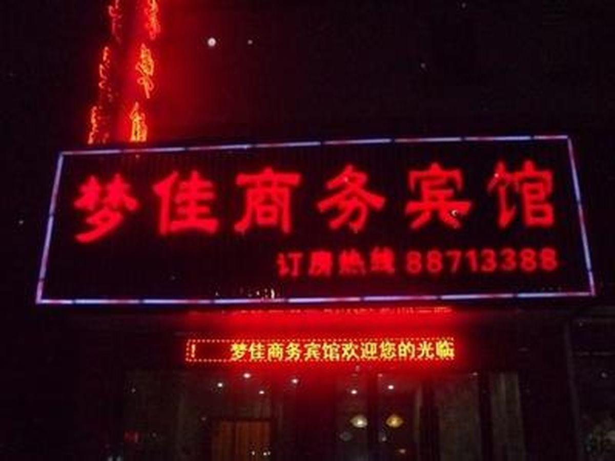 Wuzhen Mengjia Business Hotel Tongxiang Eksteriør bilde